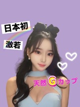 らいく(19)の写真1