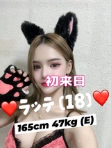 18才ラッテ(18)の写真1