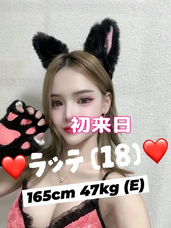 18才ラッテ(18)のグラビア