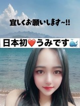 うみ(19)の写真1