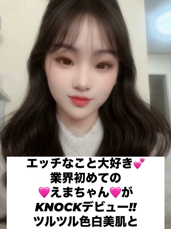 えま(19)のグラビア