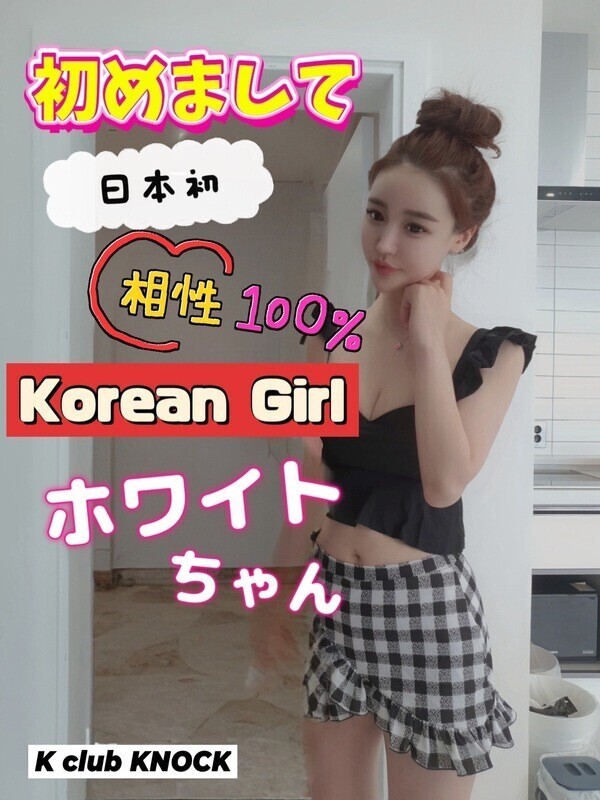 ホワイト(19)のグラビア