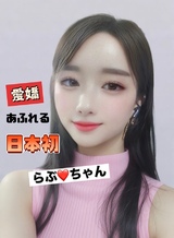 初日本のパイパンミニサイズ新人らぶちゃん入店致しました！