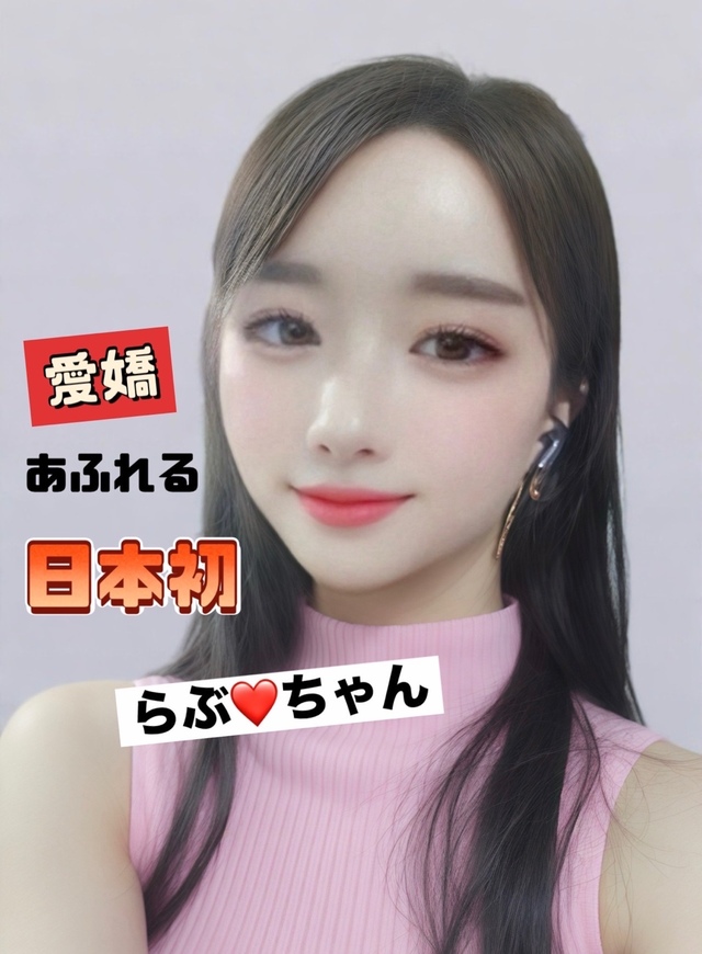 初日本のパイパンミニサイズ新人らぶちゃん入店致しました！