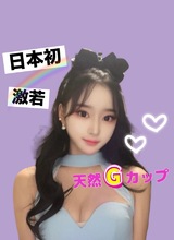 日本初！激若！天然Gカップ巨乳のキレカワ美少女『らいく』ちゃん入店！