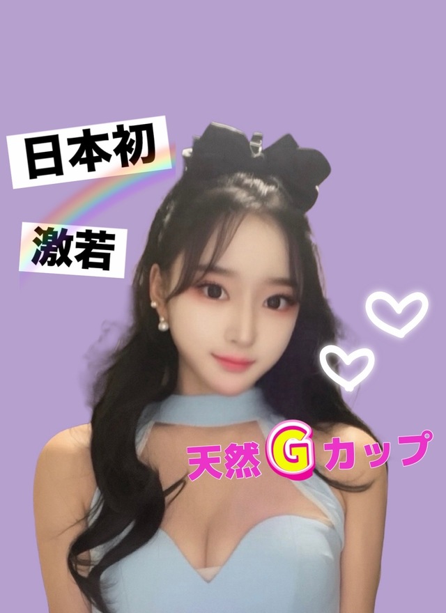 日本初！激若！天然Gカップ巨乳のキレカワ美少女『らいく』ちゃん入店！