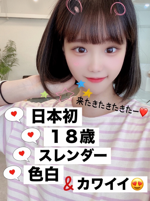18歳・初来日！初経験！の激レア新人すずちゃん入店致しました！