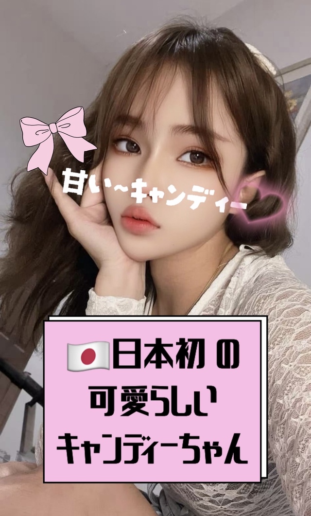日本初の可愛らしい子キャンディーちゃん入店致しました！