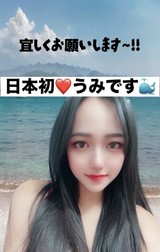 日本初！天然Eカップ美脚新人うみちゃん入店致しました！