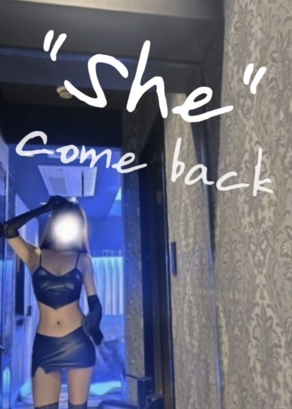 狙え口開け！170cm美脚でスタイル抜群！She(シー)ちゃんComeback致しました！