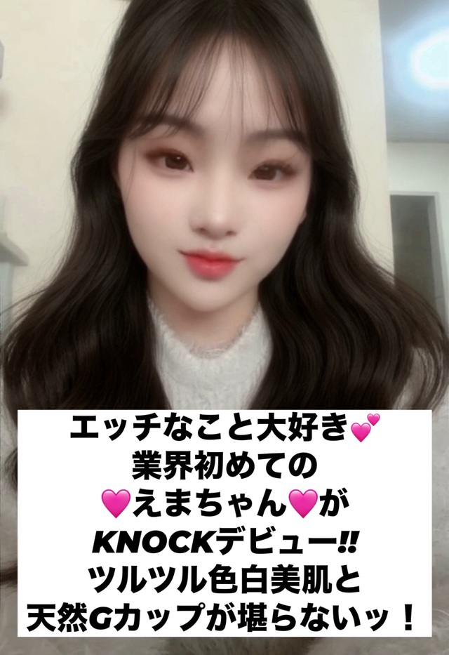 業界未経験！天然Gカップの爆乳新人えまちゃん入店致しました！