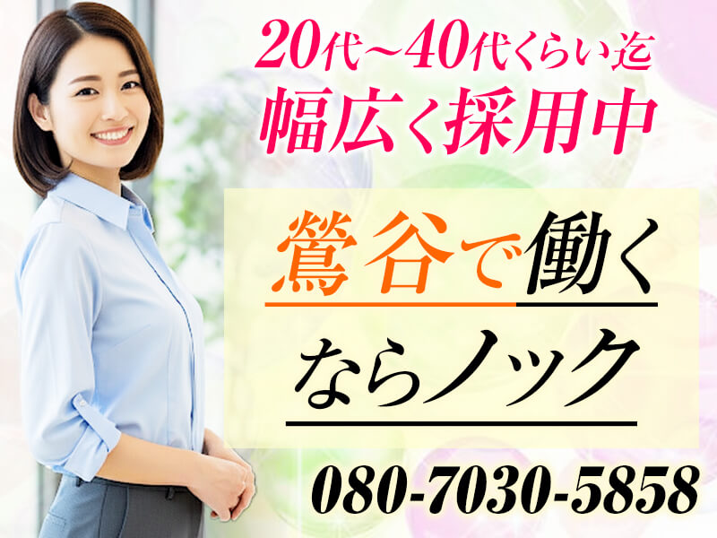 実績ある当店が貴方のお仕事を全力サポート致します