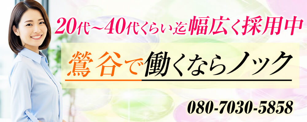鶯谷でハイレイティングのお店です！